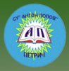 Средно училище Антон Попов